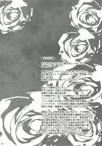 (C93) [MegaSoundOrchestra (Sanwaribiki)] Gensou Enkou ~RandF~ II (Touhou Project)