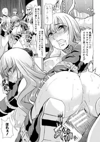 Mesu Kyoushi, Ochiru