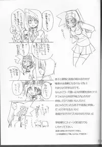 (C73) [Ghost (Marin)] Troubleshooting (Yu-Gi-Oh)