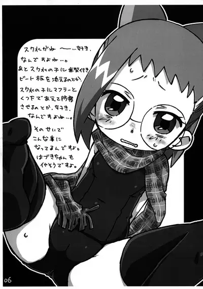 Hazuki-chan Kaita dake