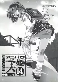 [Anthology] Aniparo Miki 14 (Various)