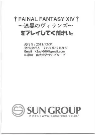 Oideyo! Virtual Yarimoku Nanpa Beach