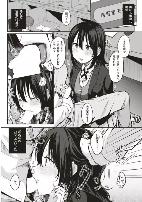 COMIC Kairakuten 2017-04