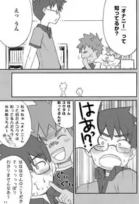 (Shota Scratch 19) [Drum-Kan (Kine)] Kanwakyuudai 0.8