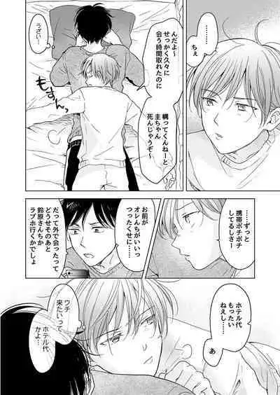 【再録集】こんなバカネコ好きになるわけが【加筆修正版】