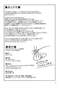 AbiHoku Ikenai Seikyouiku