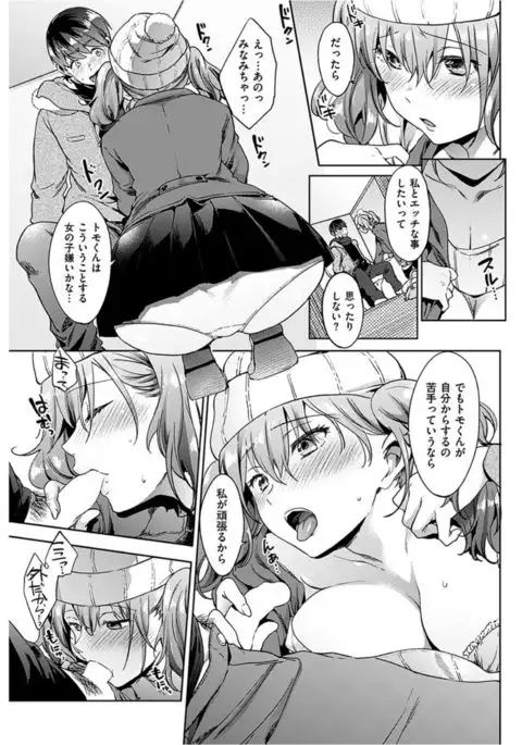 COMIC HANA-MAN 2017-02