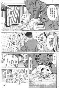 [Zukiki] Hidoi Koto Shinaide [Chinese]