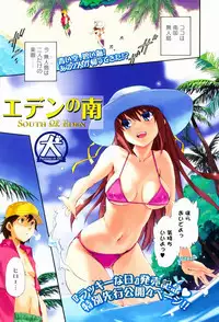 Bishoujo Kakumei KIWAME 2009-08 Vol. 3