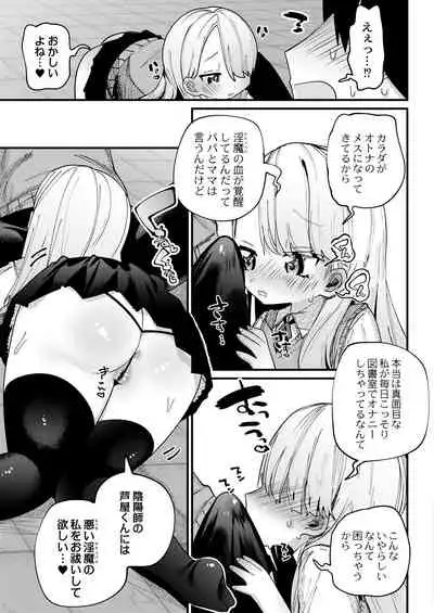 COMIC Reboot Vol. 31 [Digital]