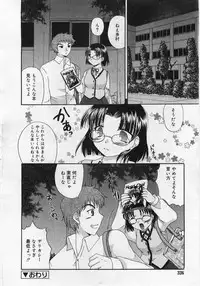 Comic Rin 2005-12 Vol.12.zip