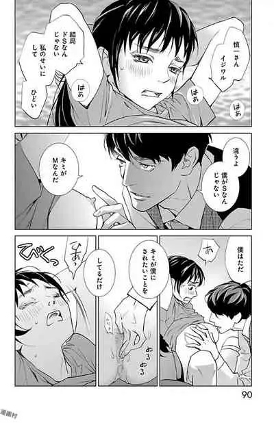 Subete Ai no Shiwaza/愛調教成性俘虜/爱调教成性俘虏/すべて愛のしわざ——もんでんあきこ vol 1-3End