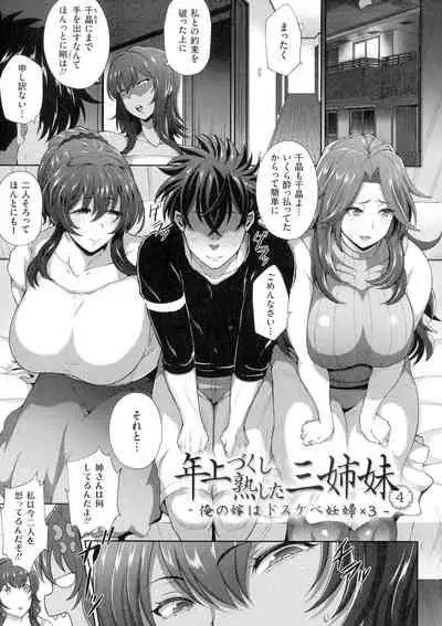 Juku Mesu - Erotic Mature Women