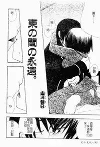 Makai Tenshi Jibril ~EPISODE 2~