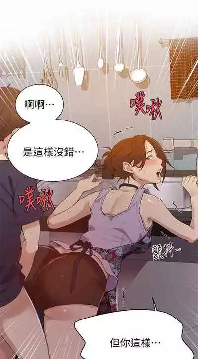 [週六] [美娜讚 & 鋼鐵王] 秘密教學 1-69 官方中文（連載中）