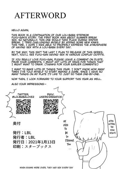 Loli Baba Okaa-san wa Oshi ni Yowai 2