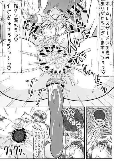 MISS JUDEGE Daraku Binjo Saori