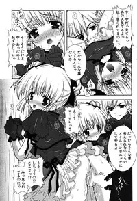 COMIC Potpourri Club 2005-12