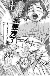 [Saiyazumi] Jokyoushi Chitai Tousatsuroku [Chinese]