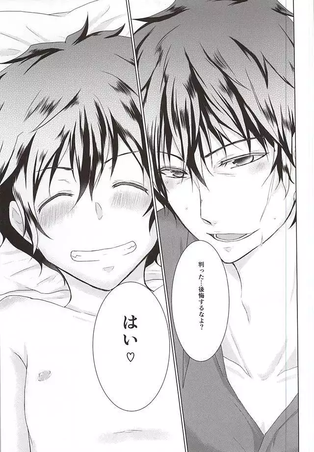 少年Lは欲求不満