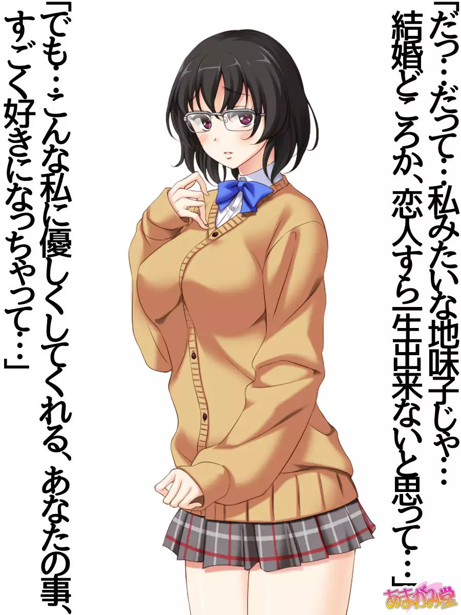 地味子さん