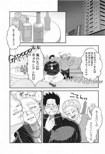 DON’T THINK FEEL!!