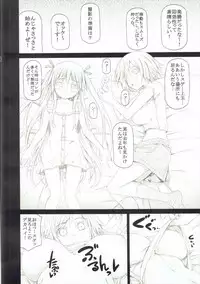 (CCTokyo138) [RADIOSTAR (Kudou Hiroshi)] Angela to Su- ga Heya ni Iru. (Genshiken)