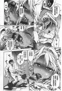 [Rokkaku Yasosuke] Sex no Shikumi! [Chinese]