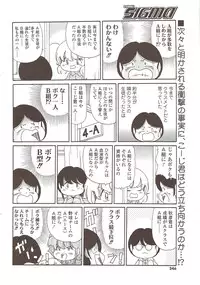 COMIC Sigma 2009 - Vol.39