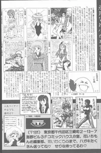 Comic Hana Ichimonme 1991-10