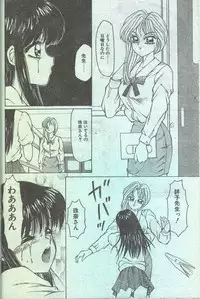 Cotton Comic 1994-04 [Incomplete]