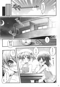 (C80) [life & Digital Flyer (Haga Yui & Ohta Yuuichi)] Sweet Summer Vacation! (Precure Series)