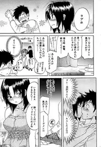 Comic Bazooka DEEP 2007-11 Vol.3