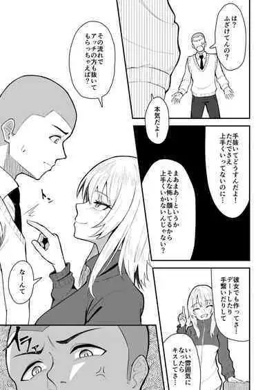 たまにはヌかないとね！