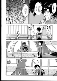 [Jinke Wagao] Ijimete ~Yoru no Gangu~