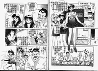 [Hayagami Amurasaki] Hard Angel [Chinese]