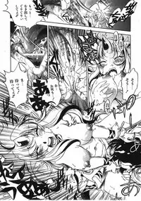 COMIC AUN 2008-04 Vol. 143