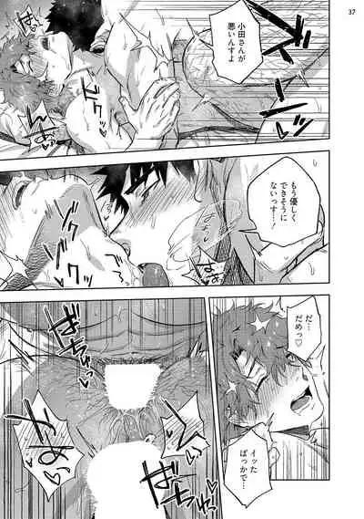 Ana no Aku hodo Kouhen