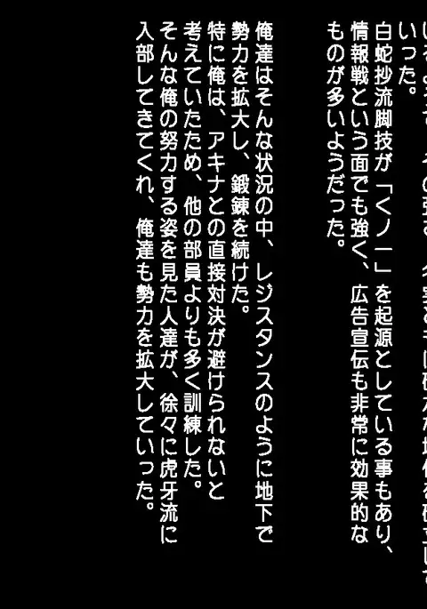 Otokonoko no Kowashikata