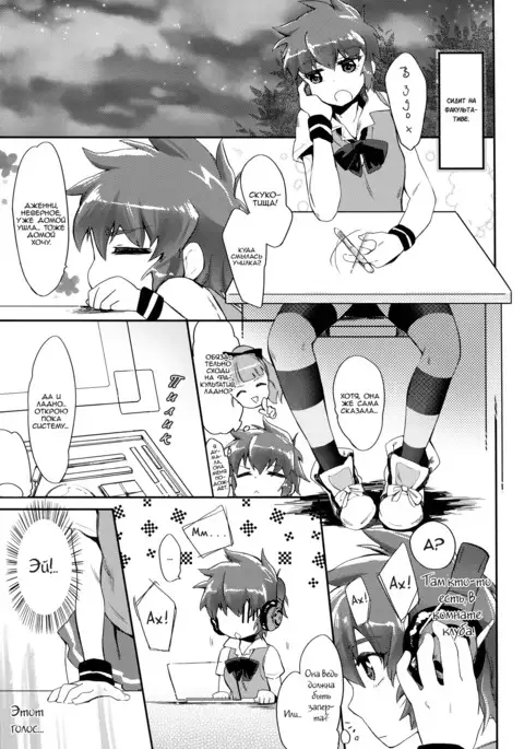 Fukubuchou no Sekinindesu | It's the Vice President's Responsibility!