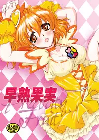 (COMIC1☆3) [Nyagos (Yatengetu)] Soujuku Kajitsu (Fresh PreCure!)