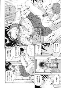 [Otonashi Kyousuke] Koukai Sounyuu