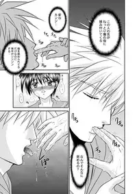 [Studio Dimple (Tsumugi Kyuuta)] Bishounen Kinbaku Nisshi 12 [Digital]