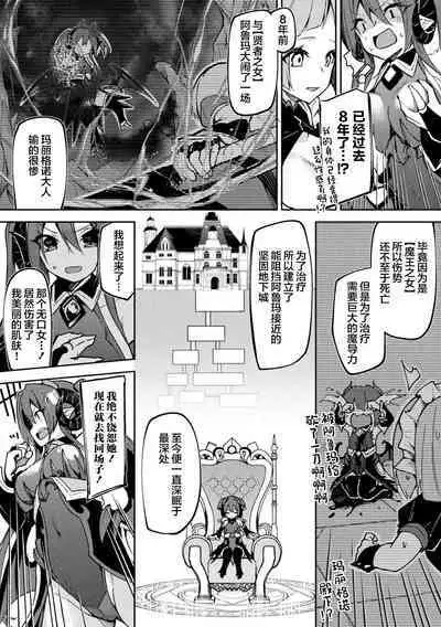 Kenka no Shuketsu ha Ero Trap de Ch. 1