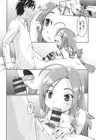 100-nichigo ni Suterareru Papakatsu JC