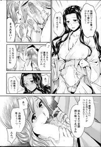 [Umemaru] Miko de Ikasete [Digital]