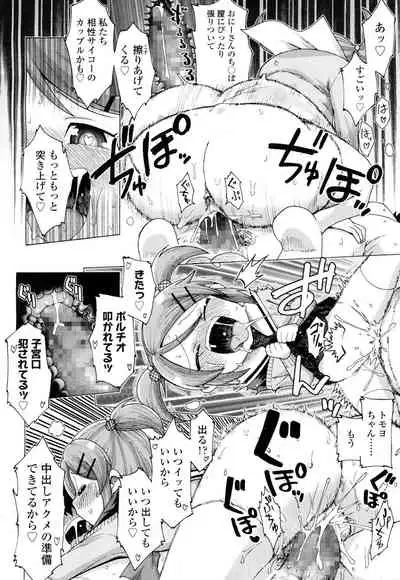 COMIC Koh 2016-07 Vol. 9 [Digital]