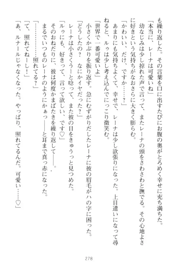 調教師と初恋の戦乙女