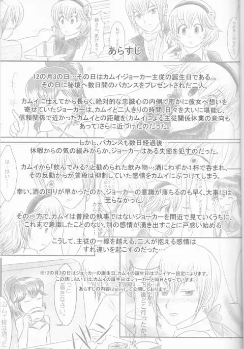 "Shitsuji Seitan Kinen 2015" Shujuu de Hikyou Vacances Ch. 9 + "Kakuchouban"