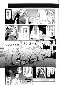 [Yoshida Hebisaku] Peach Jam